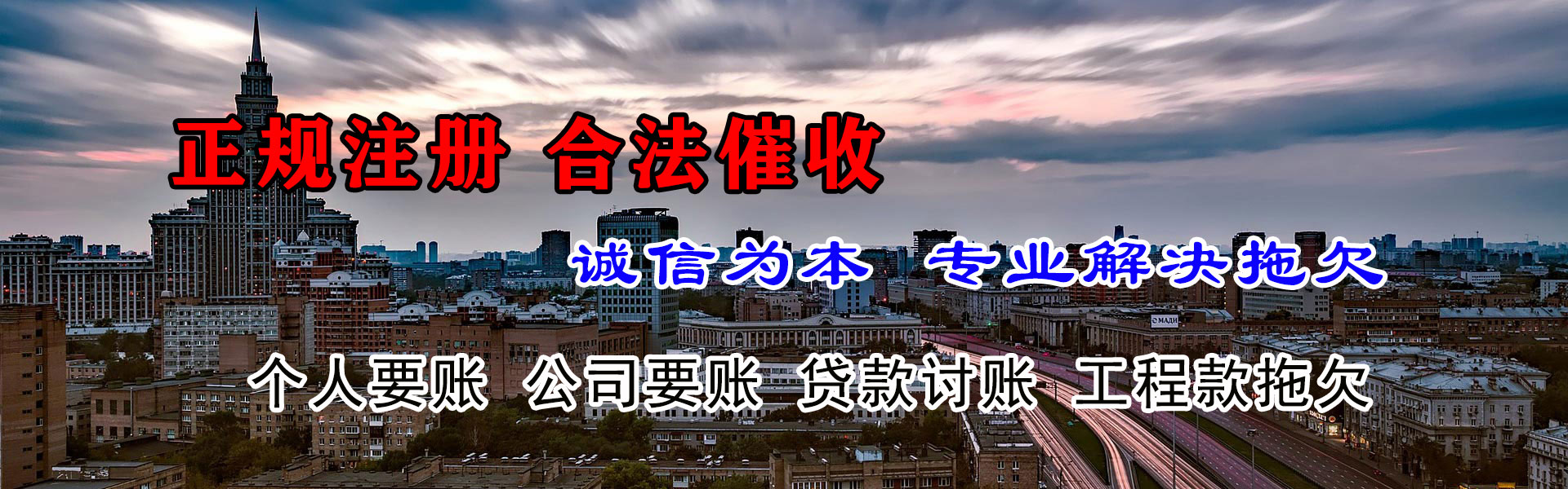 新浦讨账公司