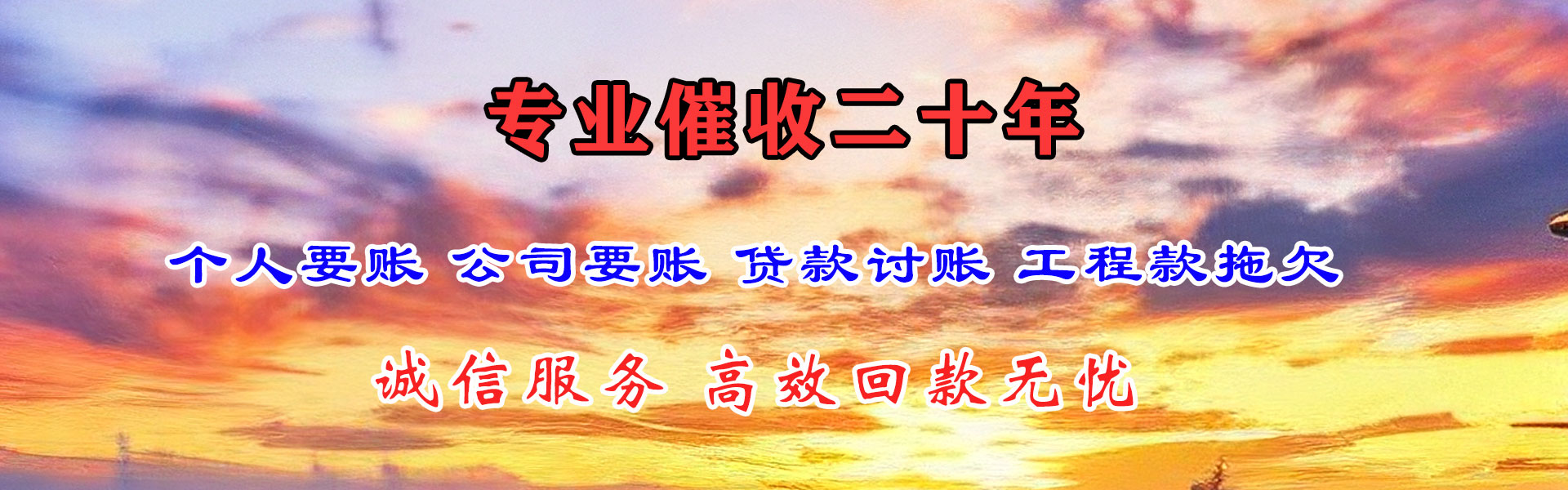 新浦清债公司